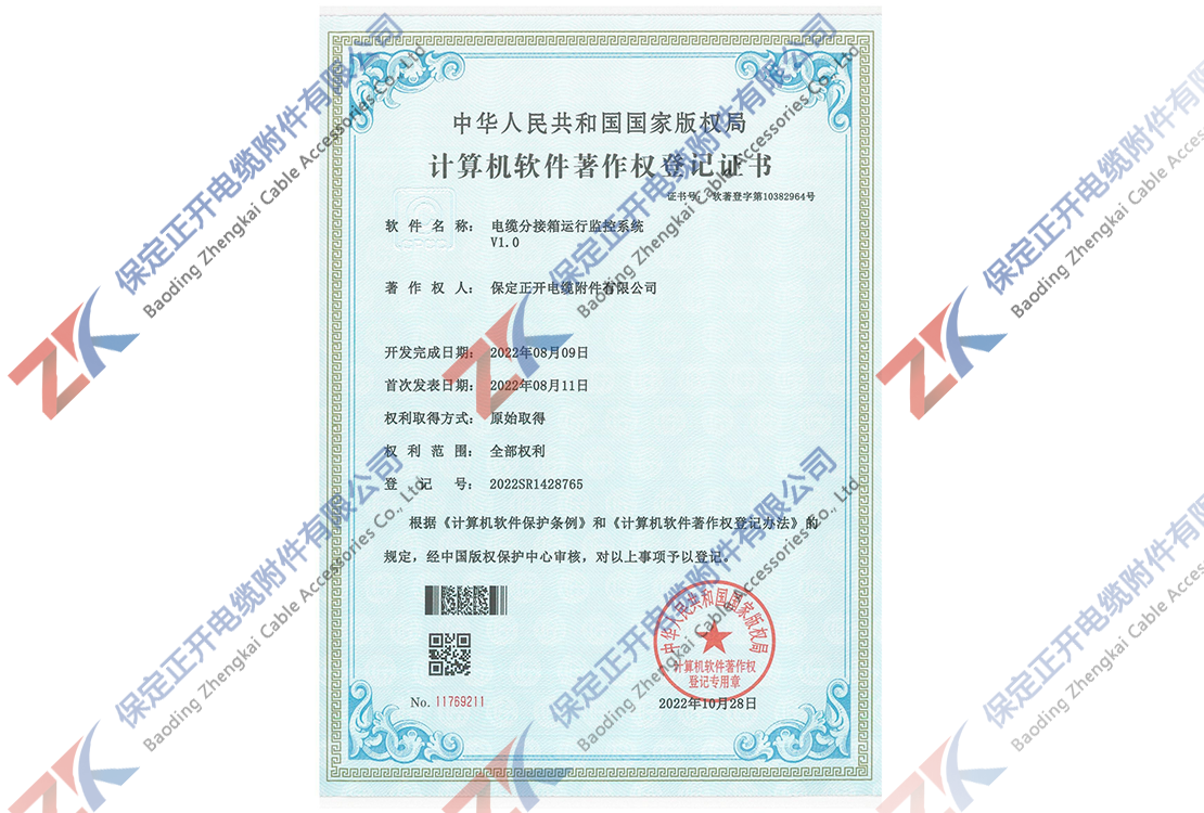 電纜分接箱運行監(jiān)控系統(tǒng)